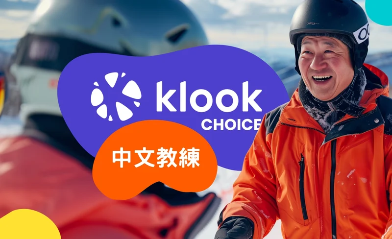 Furano Ski Resort Chinese private snowboard/ski lesson