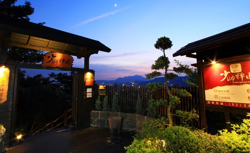 Beitou Hot Spring Experience at Marshal Zen Garden in Taipei