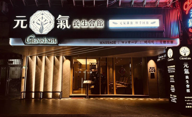 Taipei: Wanhua Yuanqi Health Club