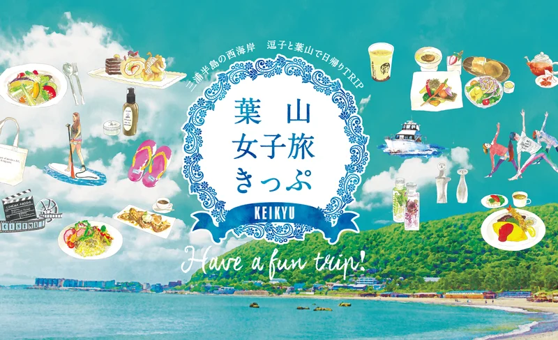 Hayama Excursion Ticket