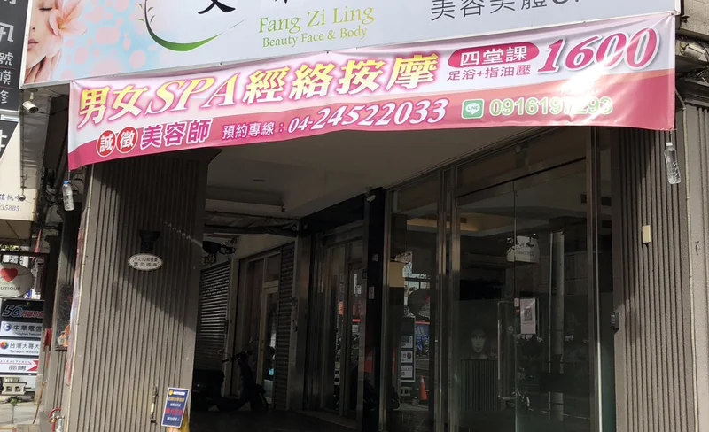 Taichung Fengjia｜Eiffel Spa Lifestyle Center｜Telephone reservation required