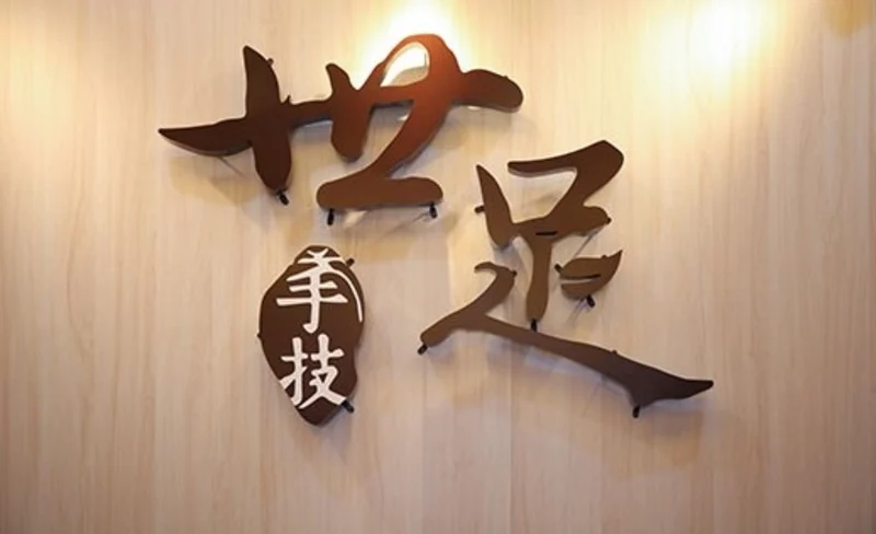 World Foot Health Center in Taichung Beitun
