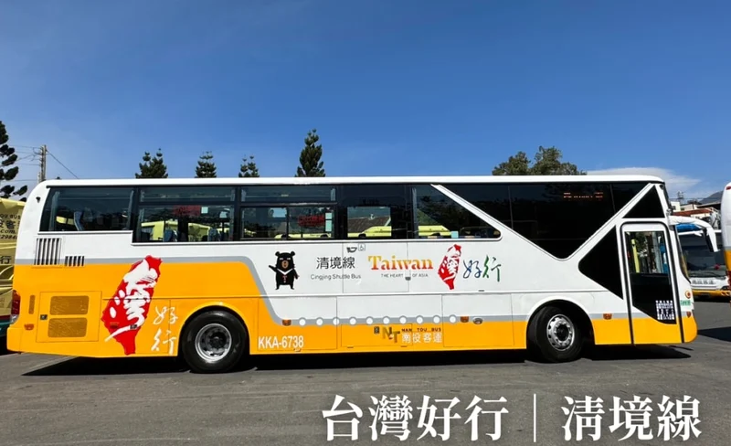 Taiwan Haoxing Cingjing Line｜Shared City Transfer｜Taichung Gancheng Station・High Speed Rail Taichung Station-Cingjing｜Round-trip Ticket