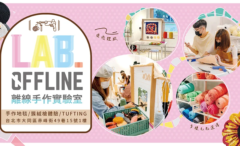 Taipei: Tufting Master Carpet Class