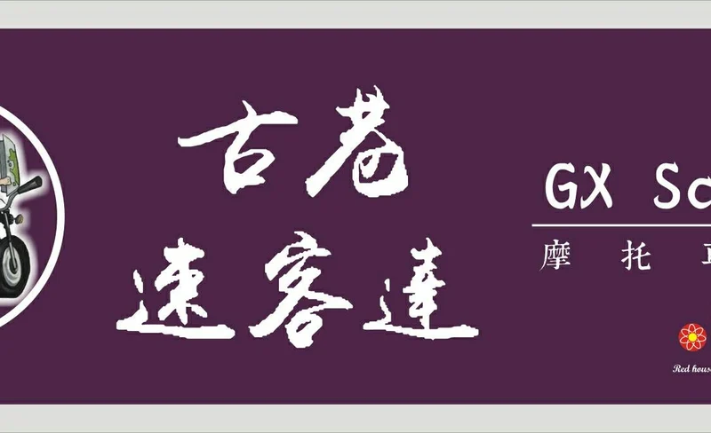 Taichung Scooter Rental