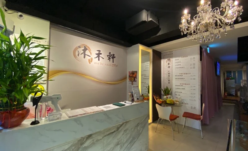 Muhexuan Foot Health Center in Taipei Zhongshan