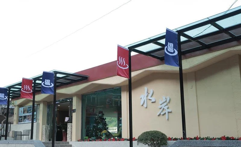 Wulai Shui An Hot Spring House in New Taipei