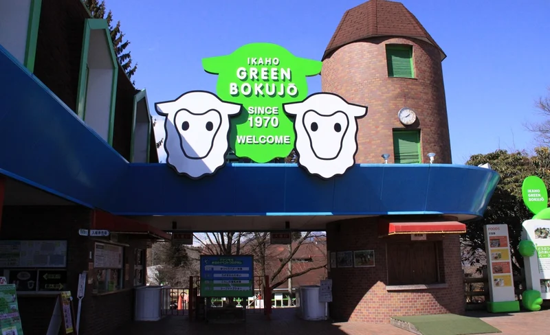 Ikaho Green Bokujo Admission Ticket in Gunma