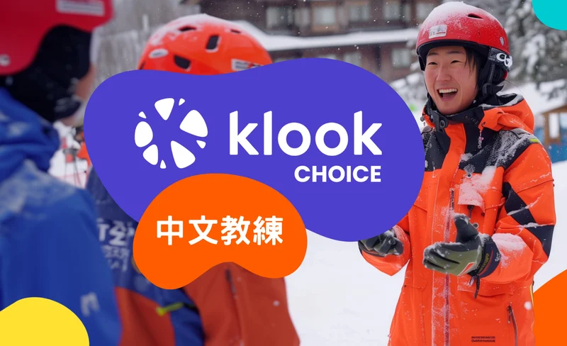 Hakuba Cortina Ski Resort Chinese Private Snowboard/Snowboard Instructor