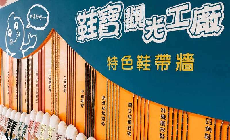 Shoebao Tourist Factory Ticket