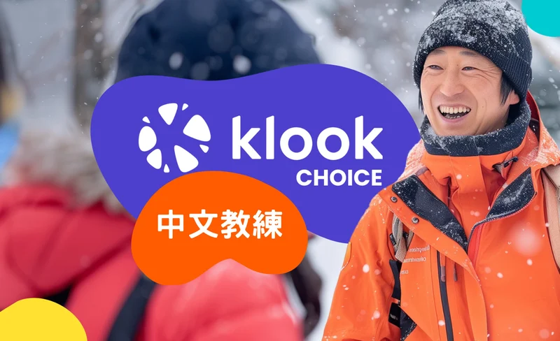 Rusutsu, Hokkaido Snowboarding Private Lessons (Hokkaido)