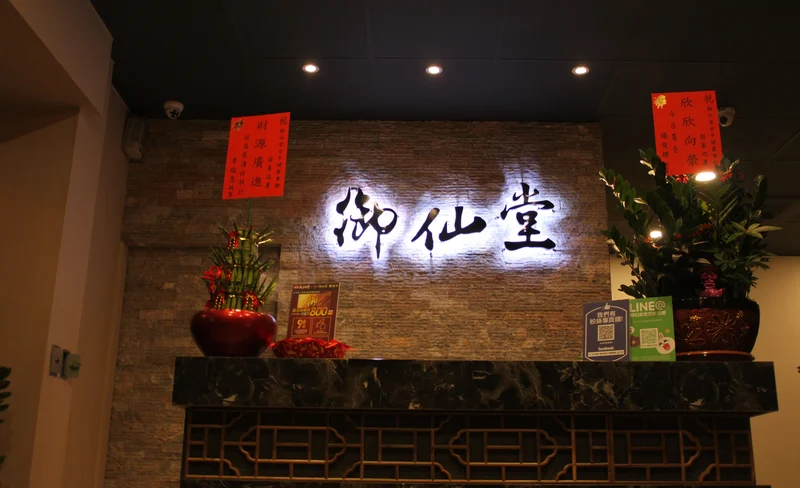 Yu Xian Tang Massage - Taichung Massage Chains
