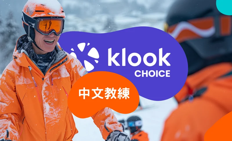 Rusutsu Resort Private Chinese Ski & Snowboard Lesson