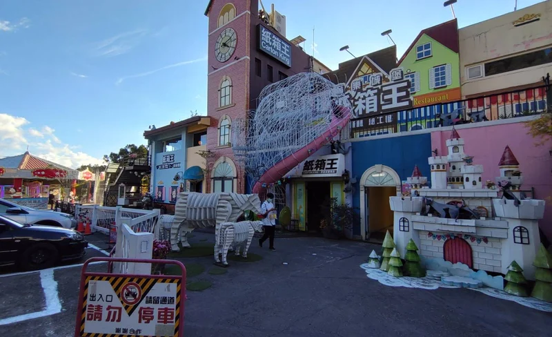Nantou Cingjing Carton King Train Experience Coupon, Package