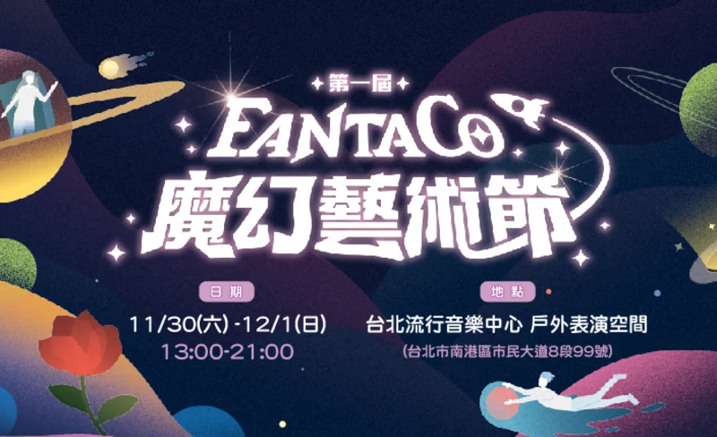 The 1st FANTACO Magical Art Festival
