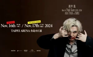 Fujii Kaze Concert 2024 Taipei | Best of Fujii Kaze 2020-2024 ASIA TOUR in Taipei | Taipei Arena