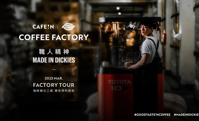 Taoyuan: CAFE!N x DICKIES Joint Coffee Sightseeing Factory Tour Ticket