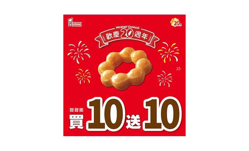 Mister Donut-eVoucher