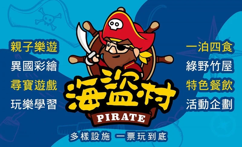 Pirate Village Ticket in Nantou
