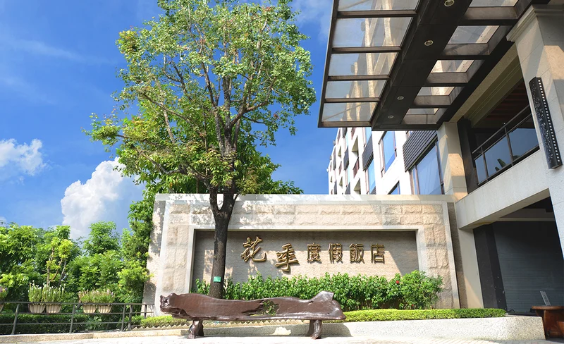Kaohsiung: Flower Season Vacation - Yulanxuan Soup House