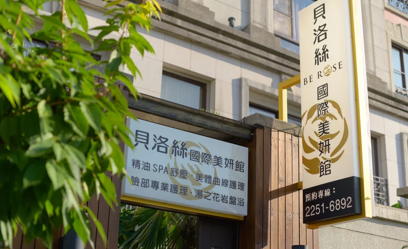 Berose Deluxe Massage in Taichung (Reservation Required)