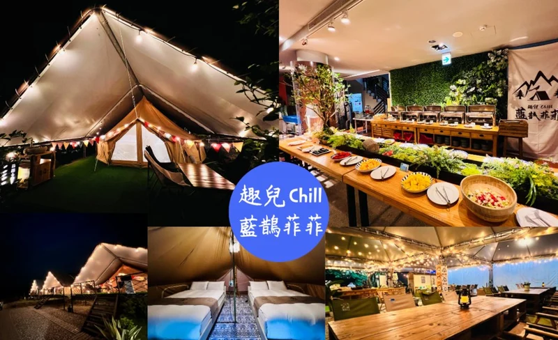 Taipei: Chill: Blue Magpie Feifei Luxury Camping