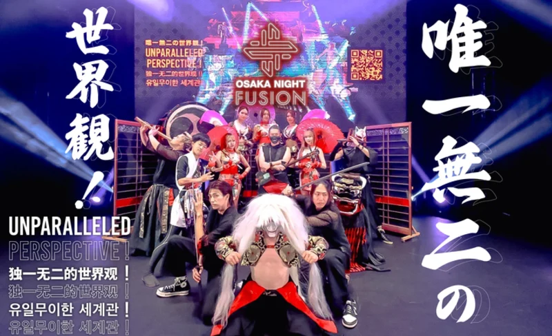 TEMPO HARBOR THEATER: OSAKA NIGHT FUSION TICKET