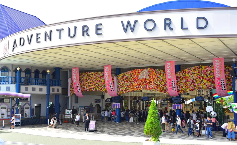Adventure World Admission Ticket in Wakayama