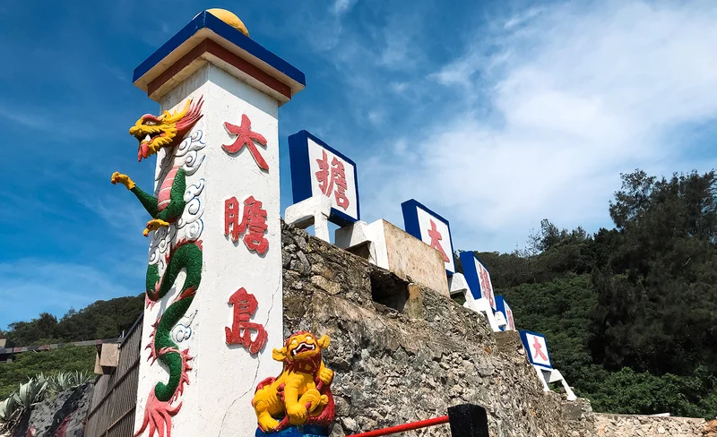 Kinmen Bold Island Half Day Tour