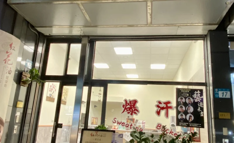 New Taipei: Safflower Oil Health Center Traditional Recuperative Thermal Massage