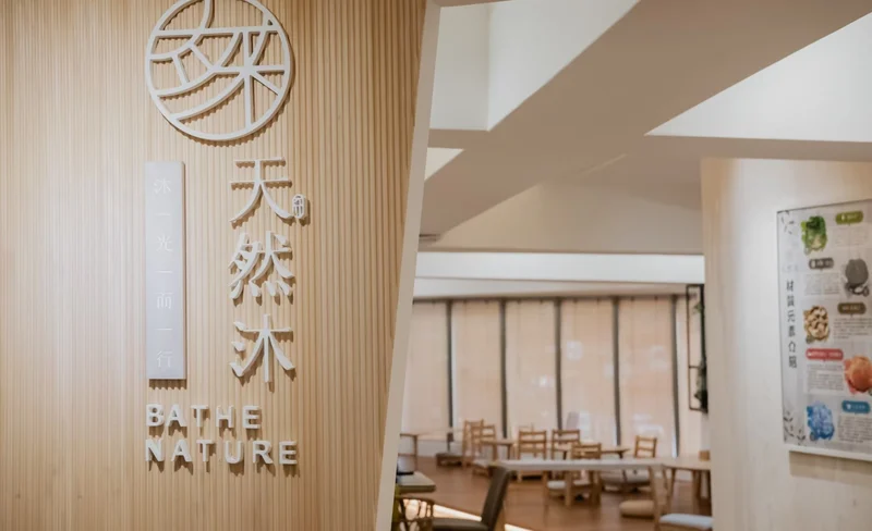 Bathe Nature Sauna Experience in Kaohsiung