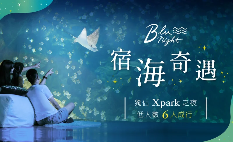 Xpark Overnight: Blu Night Suhai Adventure