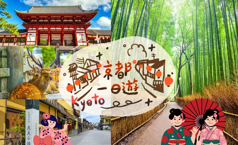 Arashiyama, Nara & Yasaka Shrine & Hanamikoji OneDay Tour from Osaka