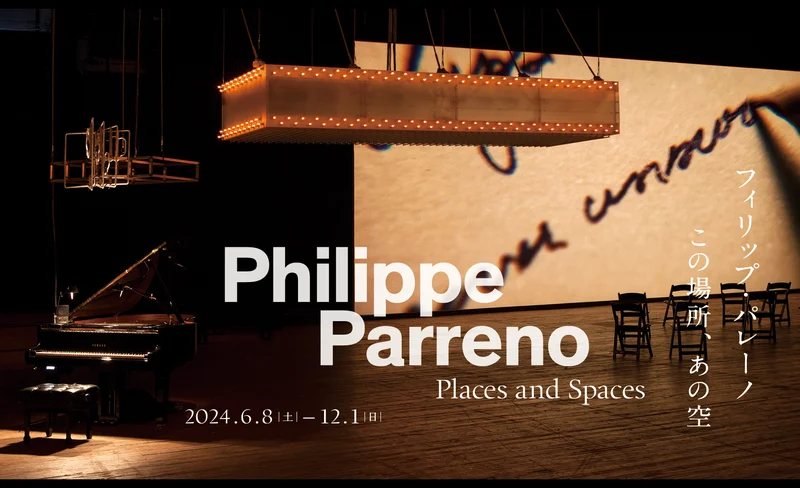 Pola Museum of Art Philippe Parreno