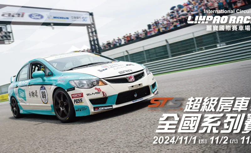 2024 STS Grand Touring Nationwide Series Tickets