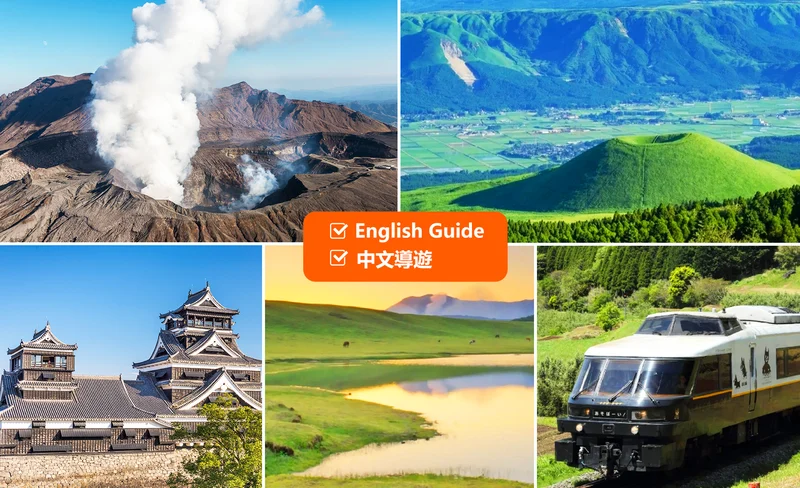 Kumamoto Castle & Kusasenri & Aso Crater & Aso Boys Scenic Train Day Tour (Depart from Fukuoka/Kumamoto)