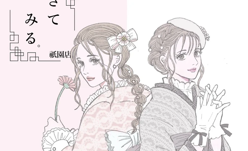 Kyoto Gion Kimono Rental by Kitemiru