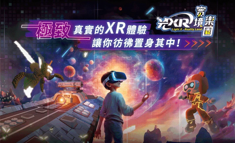 New Children's Paradise: Light XR Reality Park Package