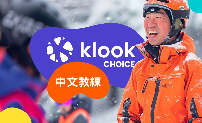 Hokkaido Kiroro Resort Private Chinese Ski & Snowboard Lesson