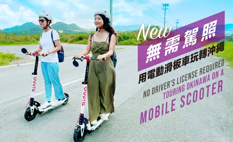 Electric car driving experience/license not required (Naha)
