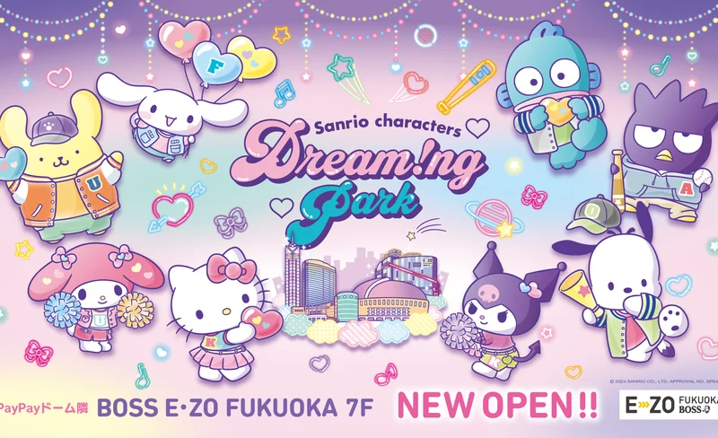 Sanrio characters Dream!ng Park attraction ticket (Fukuoka)