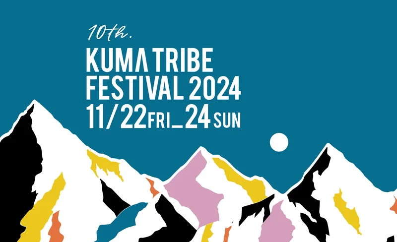 2024 Black Bear Tribe Music Festival [tickets, campsites, shuttle bus]
