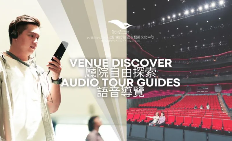 Explore Weiwuying National Arts and Culture Center