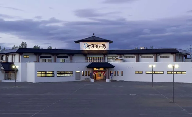 Asahikawa Takasagodai Manyo-no-Yu Hot Spring Admission