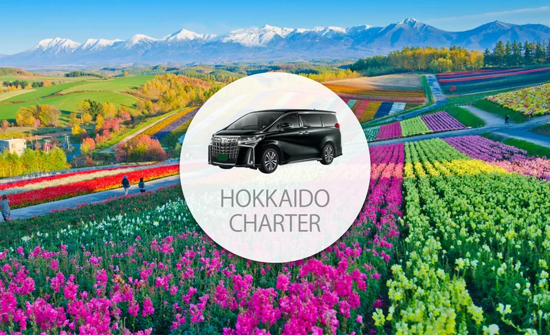 Car Rental with Driver Classic Routes One-day Tour of Sapporo City/ Furano/ Otaru in Hokkaido