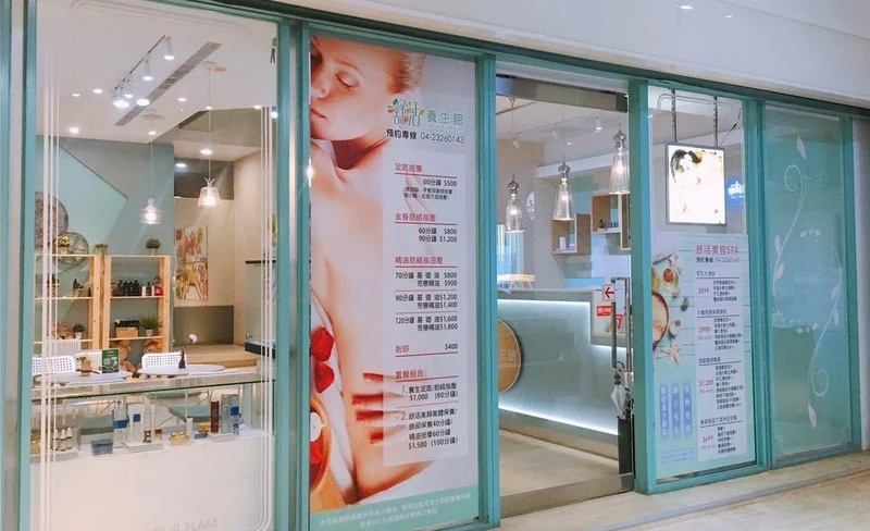 Shu Huo Massage in Taichung (Phone Reservation Required)