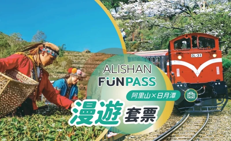 Alishan Tour Package: Popular Attractions + Souvenirs