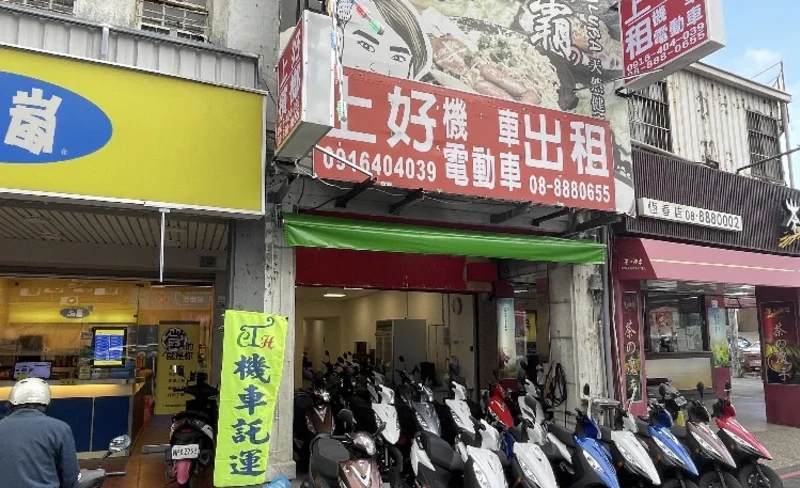 Hengchun Scooter Rental