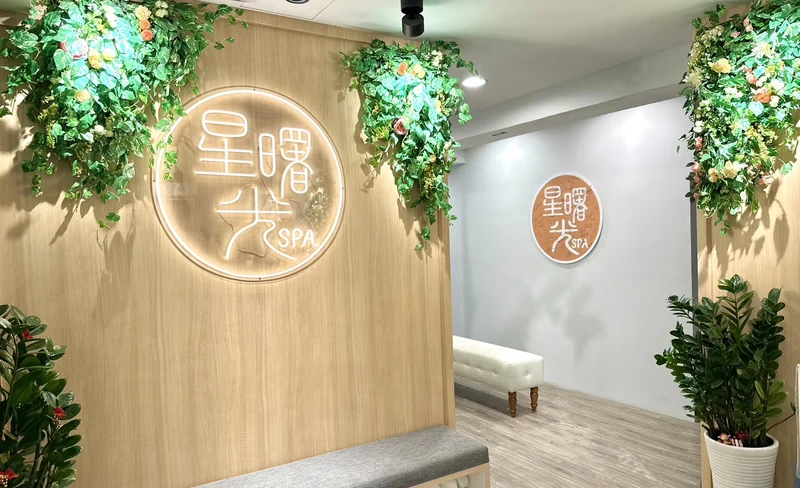 Aurora Massage in Taipei (Near Zhongxiao Fuxing Station)
