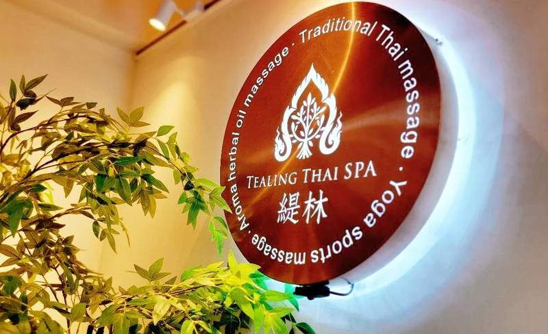 TEALING Thai Spa Thai Massage in Kaohsiung